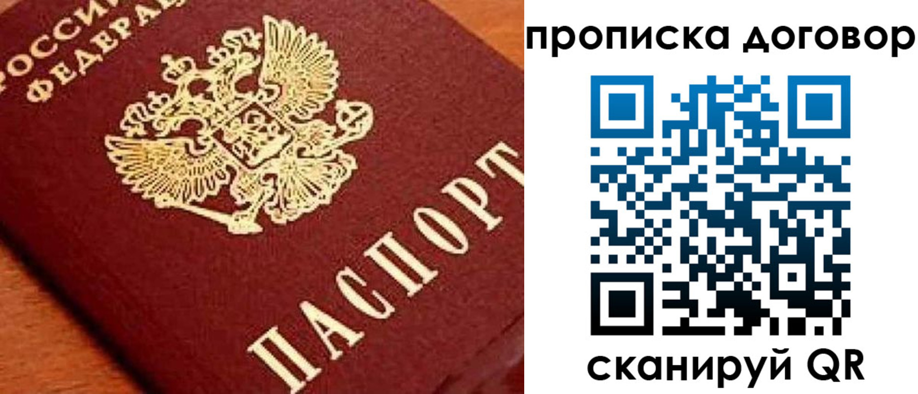 прописка поиск в Нарьян-Маре