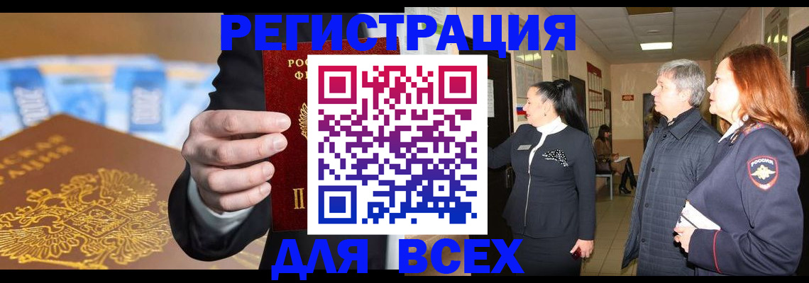 прописка для кредита в Нарьян-Маре