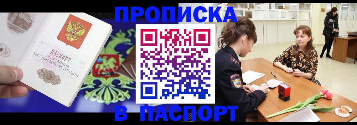 временная регистрация для школы в Нарьян-Маре