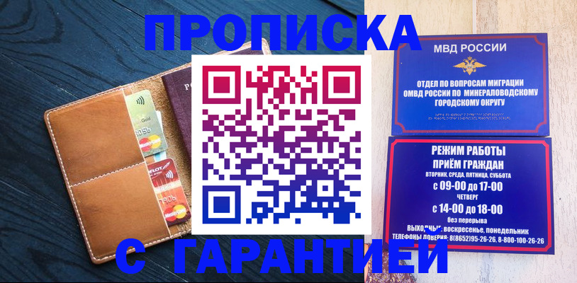 прописка 2025 в Нарьян-Маре