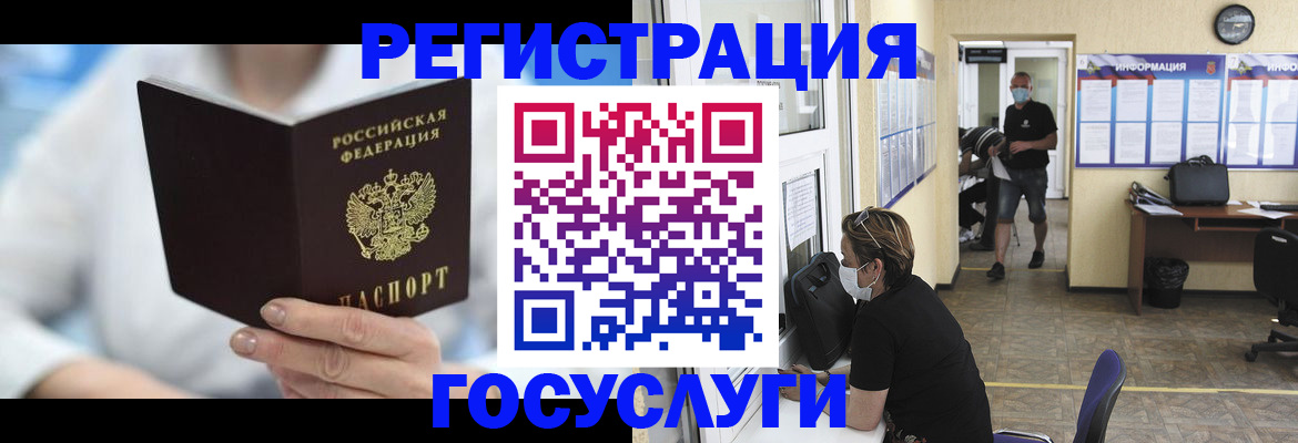 прописка гарантия в Нарьян-Маре